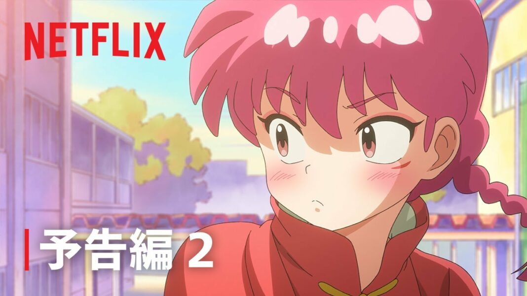 Ranma 1/2