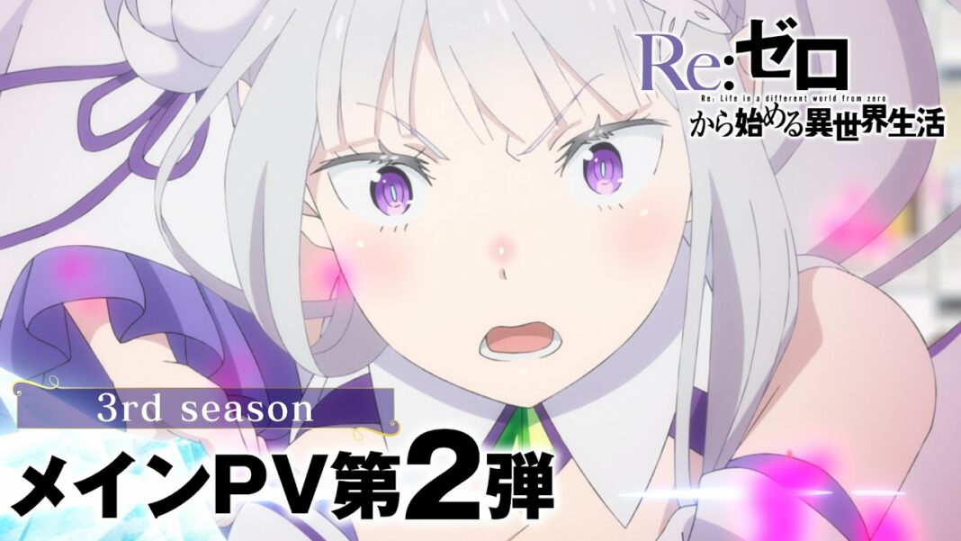 Re:ZERO