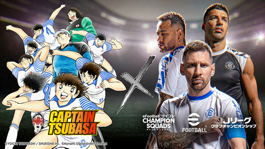 eFootball-x-Captain-Tsubasa-Key-visual